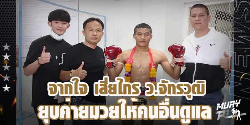 ข่าวมวย