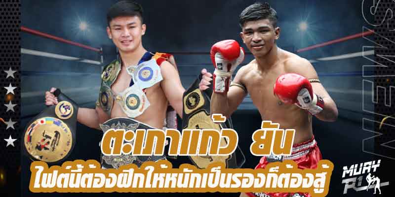 ข่าวมวย