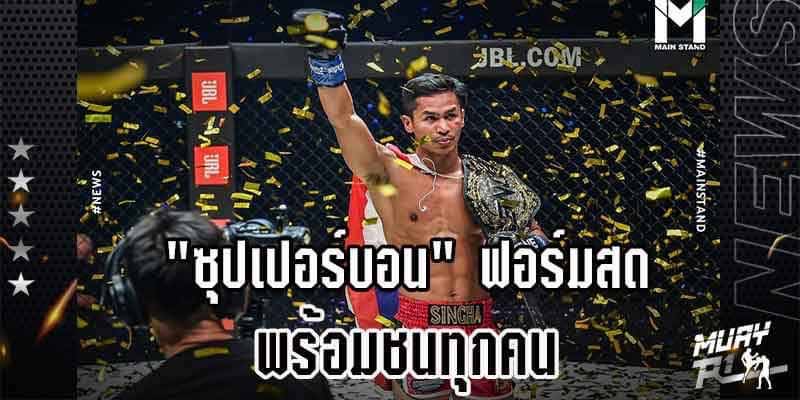 ข่าวมวย