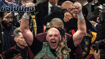 ข่าวมวยในประเทศ