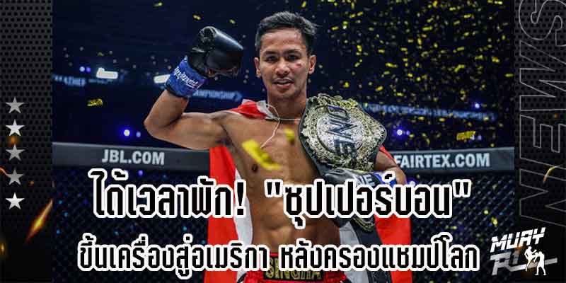 ข่าวมวย