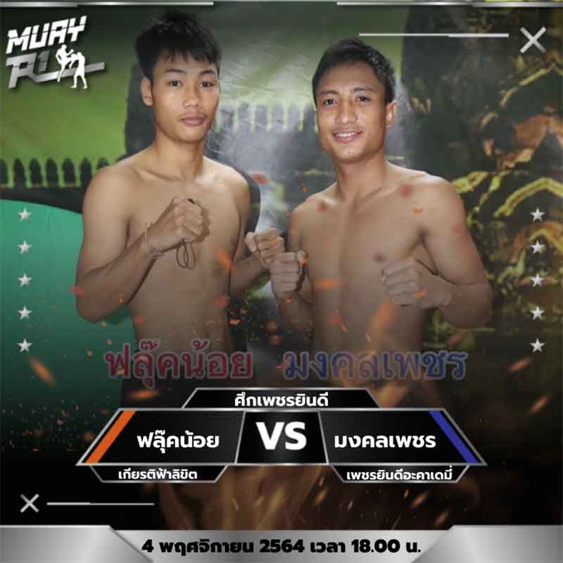โปรแกรมการแข่งขัน