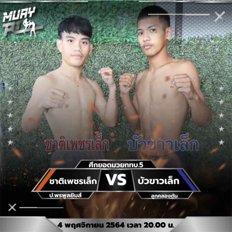 โปรแกรมการแข่งขัน