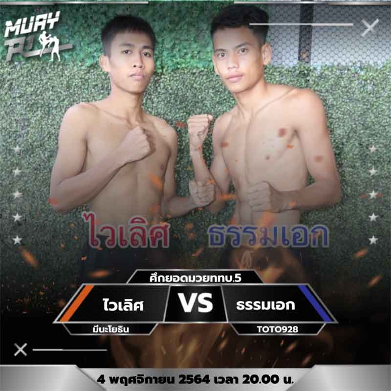 โปรแกรมการแข่งขัน