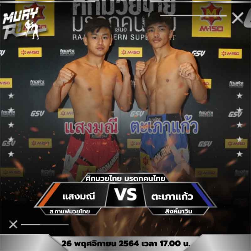 โปรแกรมการแข่งขัน