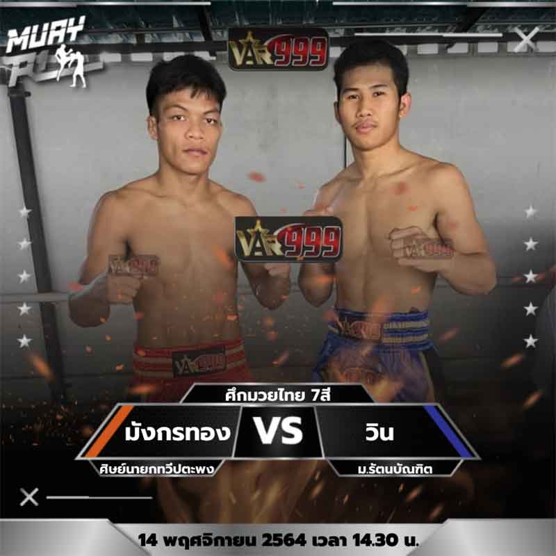 โปรแกรมการแข่งขัน