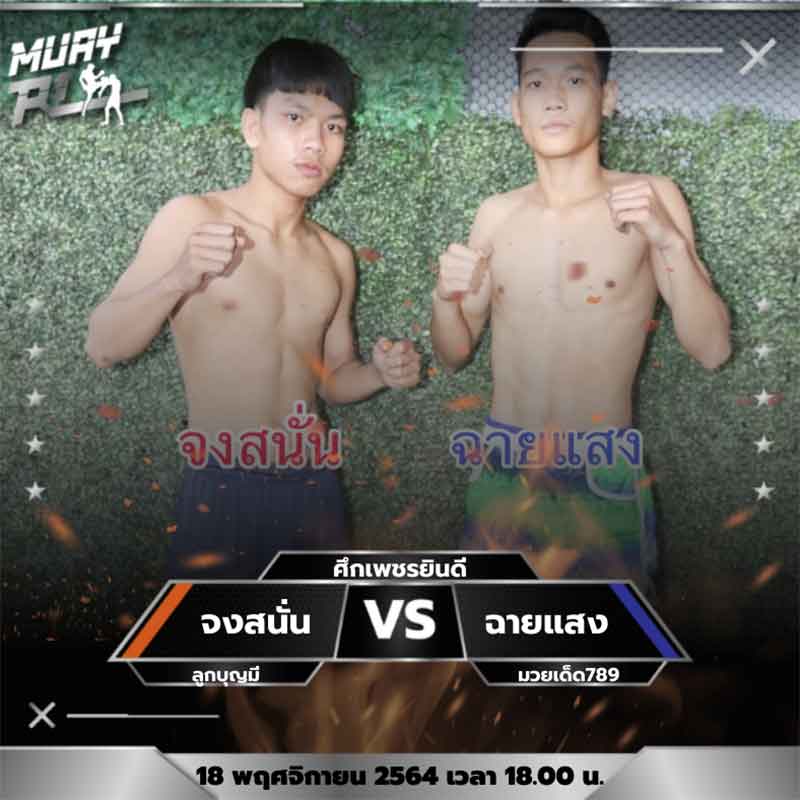 โปรแกรมการแข่งขัน
