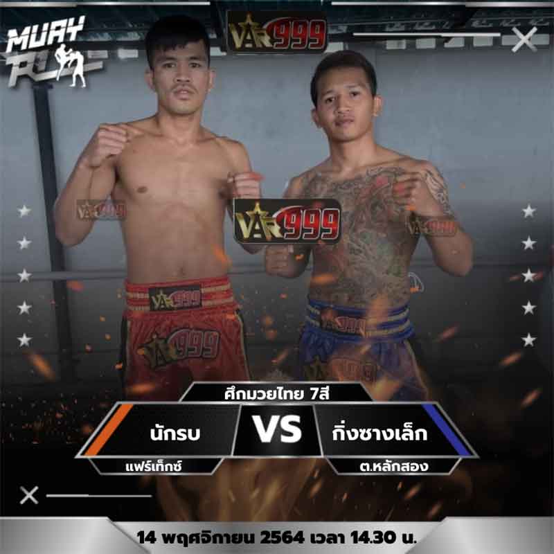 โปรแกรมการแข่งขัน