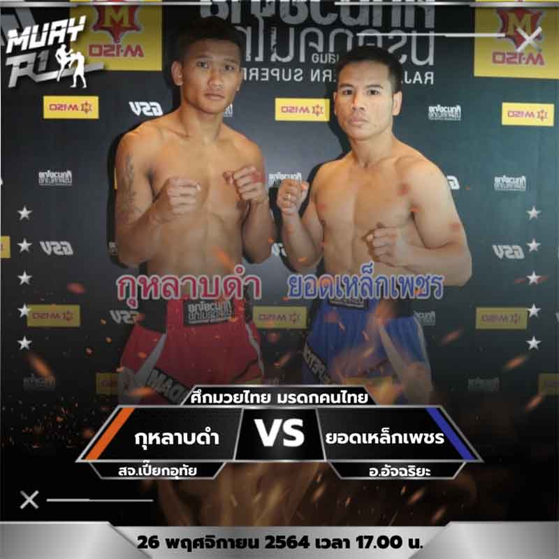 โปรแกรมการแข่งขัน