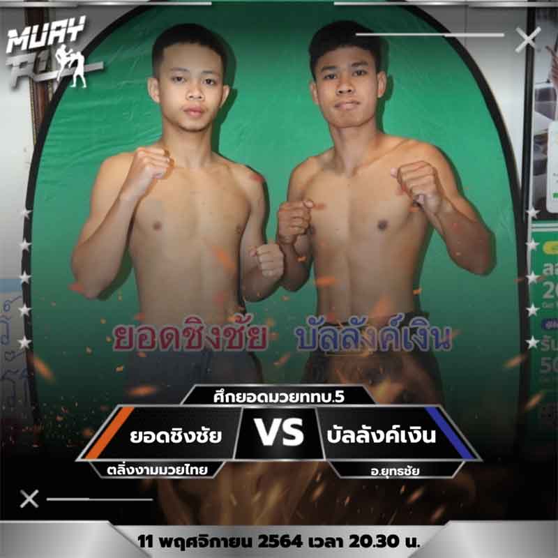 โปรแกรมการแข่งขัน