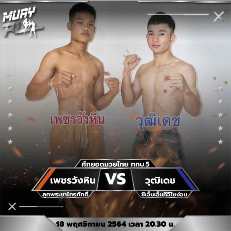 โปรแกรมการแข่งขัน