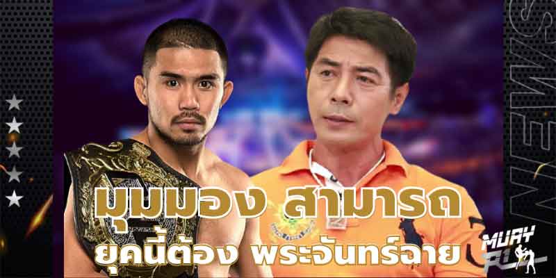 ข่าวมวย