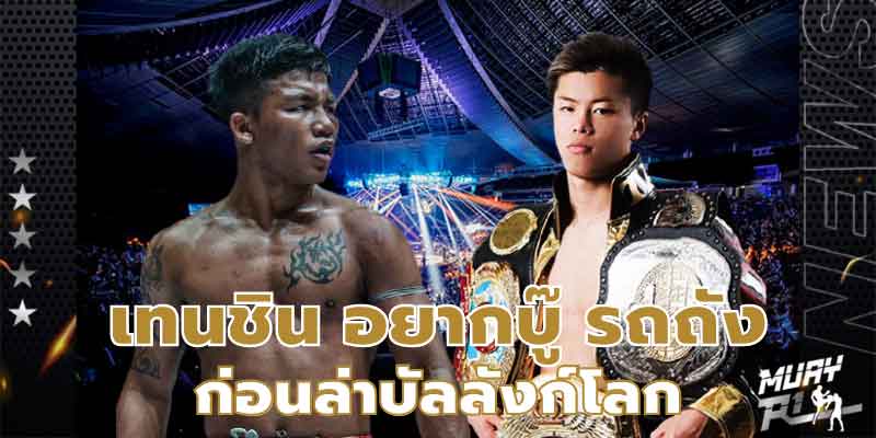 ข่าวมวย