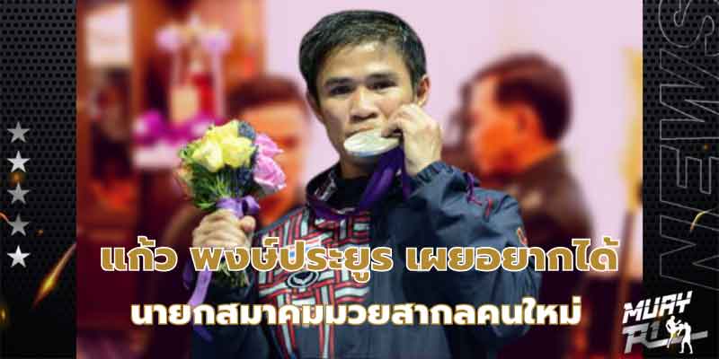 ข่าวมวย