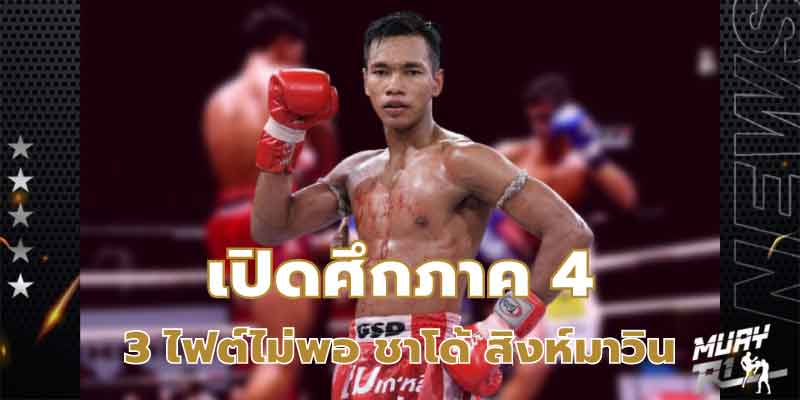 ข่าวมวย