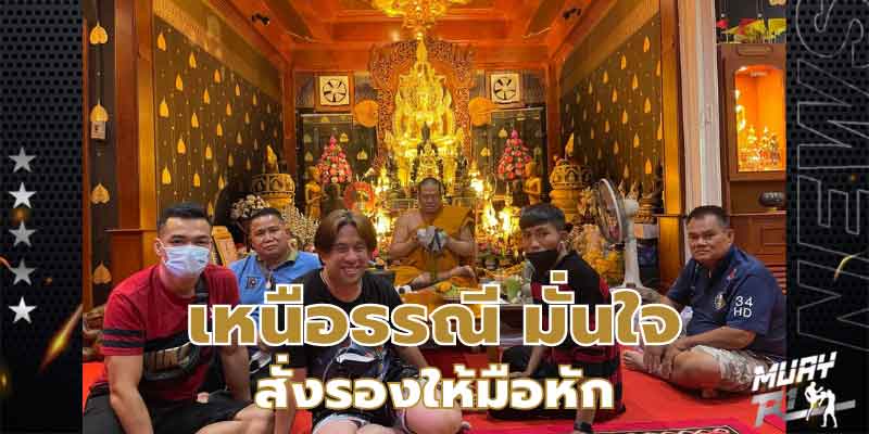 ข่าวมวย