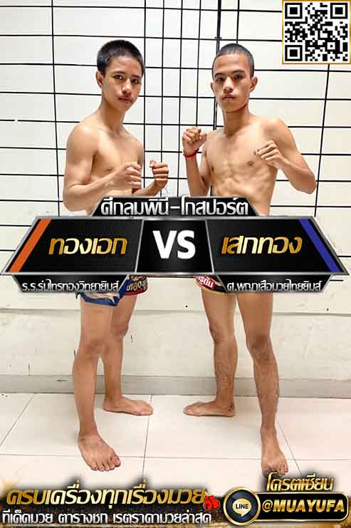 โปรแกรมการแข่งขัน