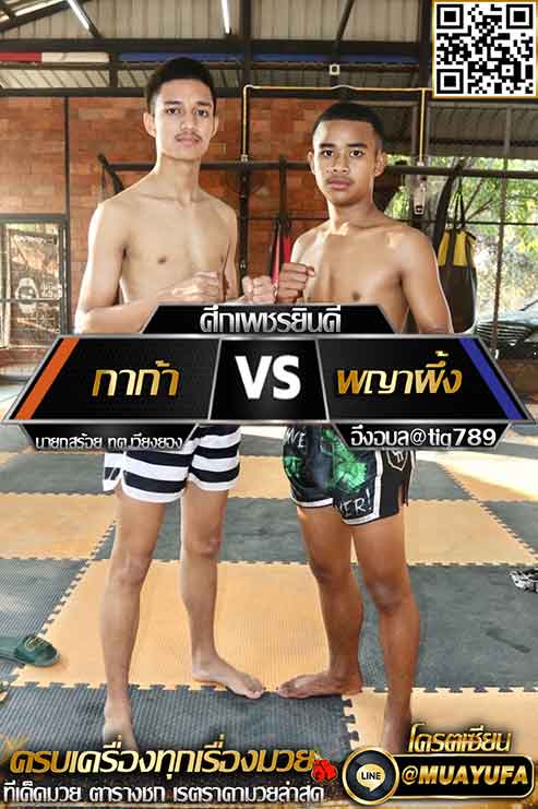 โปรแกรมการแข่งขัน