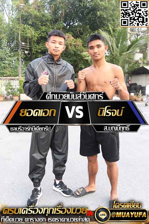 โปรแกรมการแข่งขัน