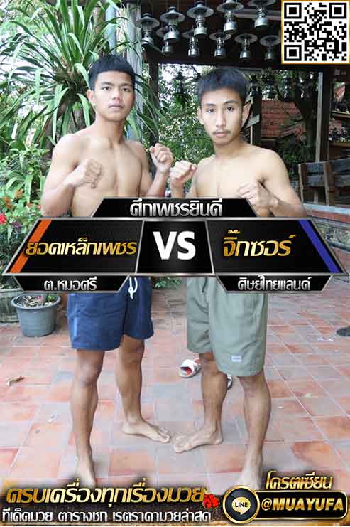โปรแกรมการแข่งขัน