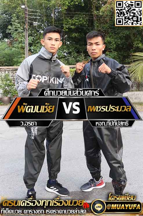 โปรแกรมการแข่งขัน