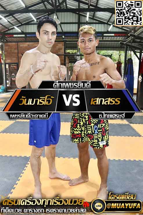 โปรแกรมการแข่งขัน