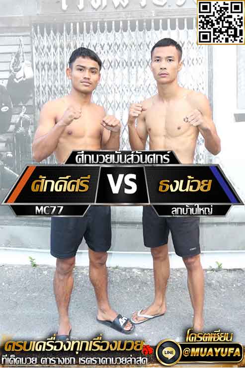 โปรแกรมการแข่งขัน