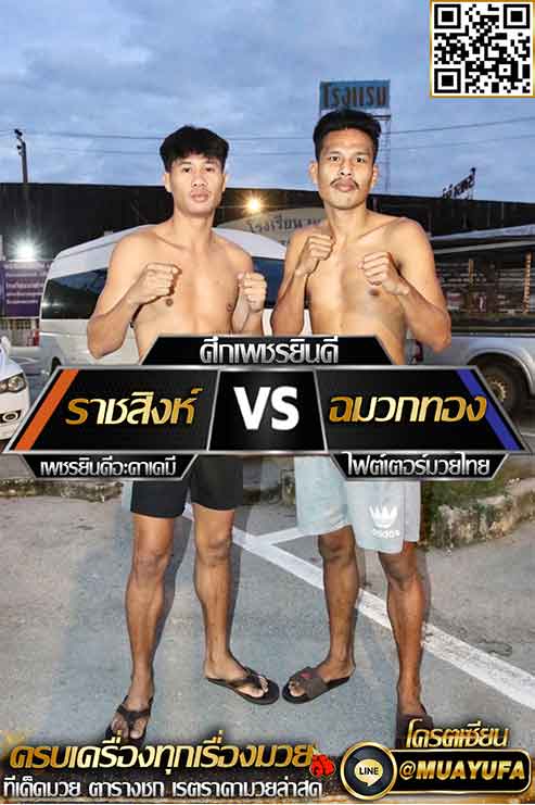 โปรแกรมการแข่งขัน