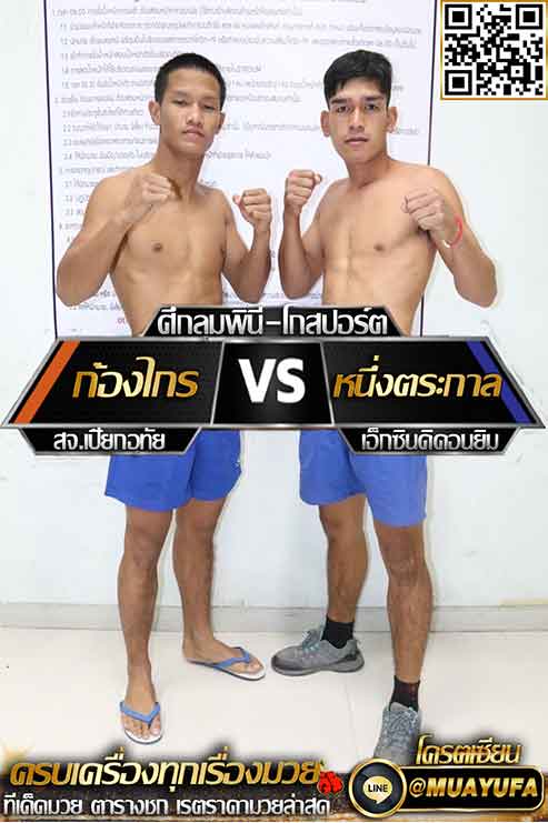 โปรแกรมการแข่งขัน