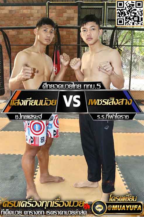 โปรแกรมการแข่งขัน
