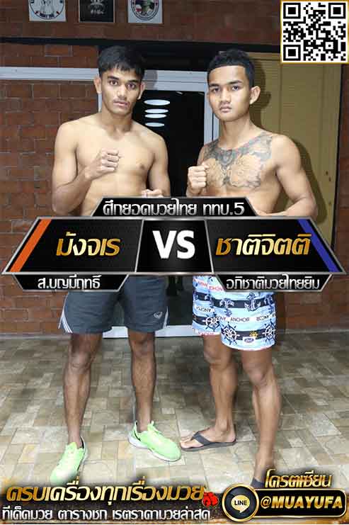 โปรแกรมการแข่งขัน