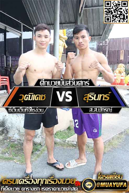 โปรแกรมการแข่งขัน