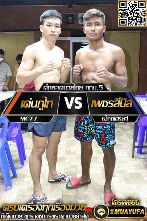 โปรแกรมการแข่งขัน