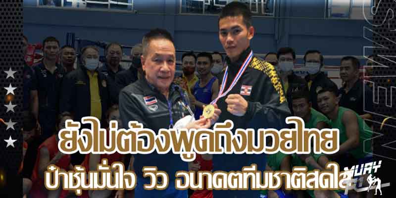 ข่าวมวย