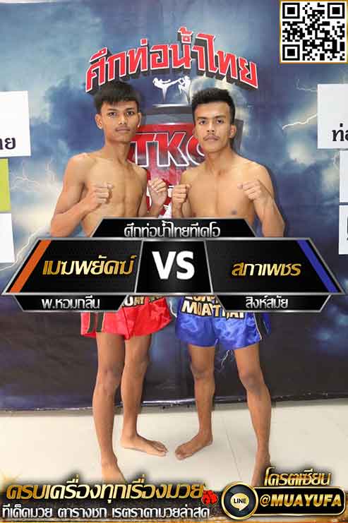 โปรแกรมการแข่งขัน