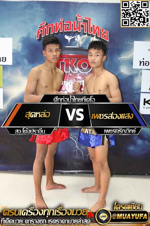 โปรแกรมการแข่งขัน