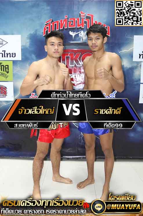 โปรแกรมการแข่งขัน