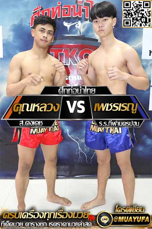 โปรแกรมการแข่งขัน