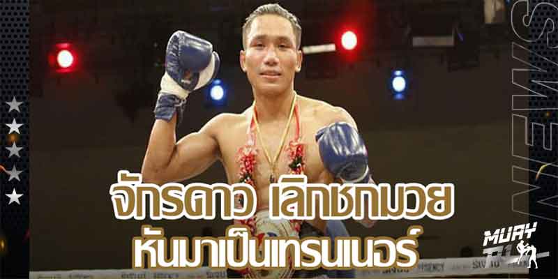 ข่าวมวย