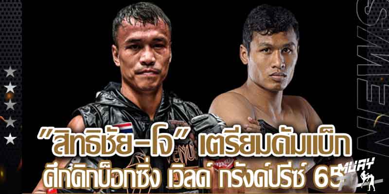 ข่าวมวย
