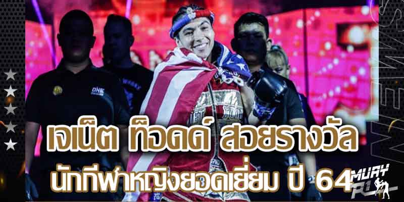 ข่าวมวย