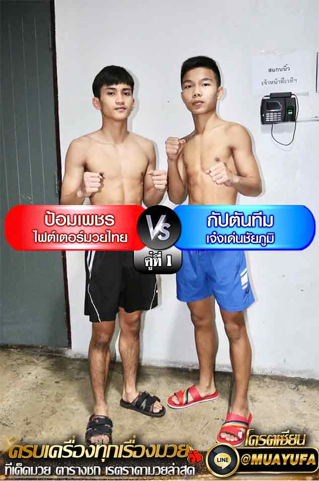 โปรแกรมการแข่งขัน