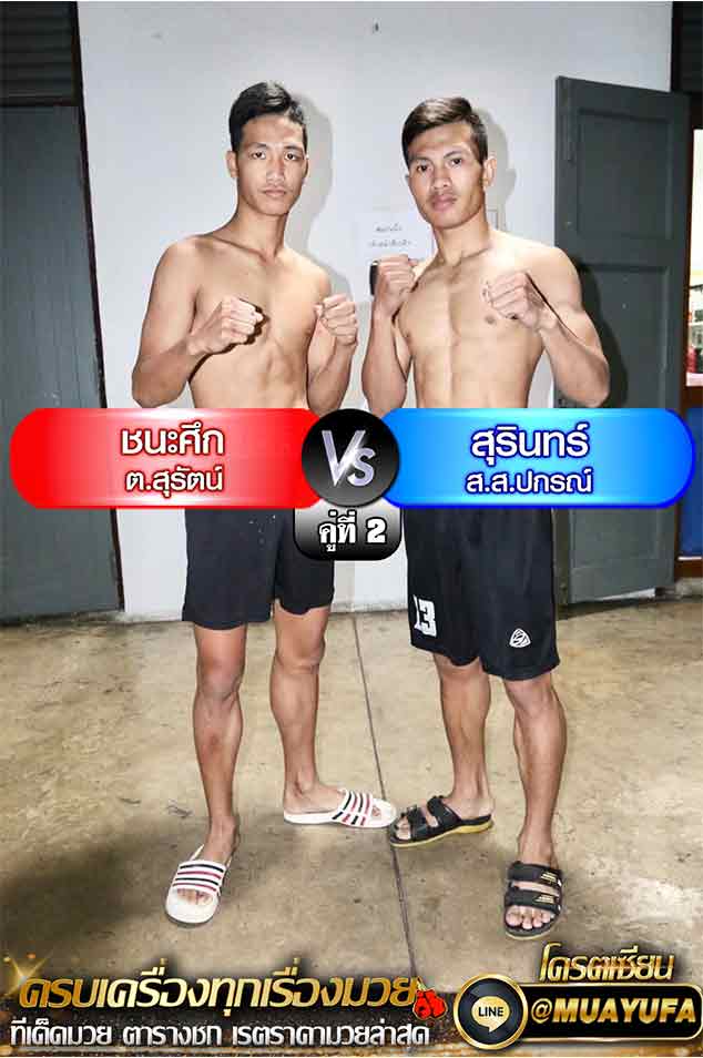 โปรแกรมการแข่งขัน