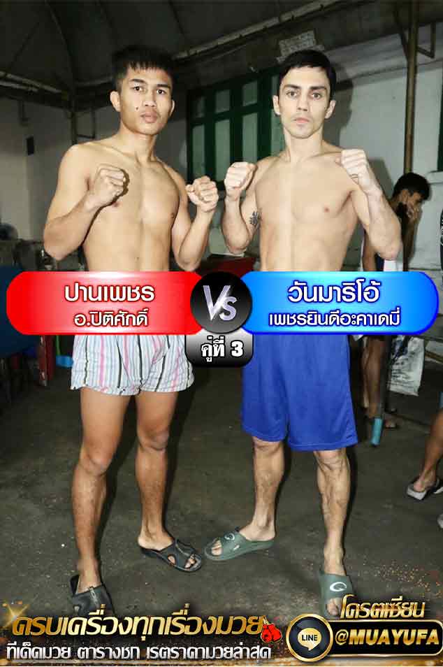 โปรแกรมการแข่งขัน