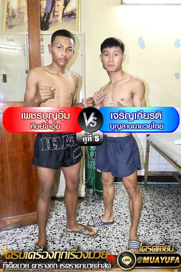 โปรแกรมการแข่งขัน