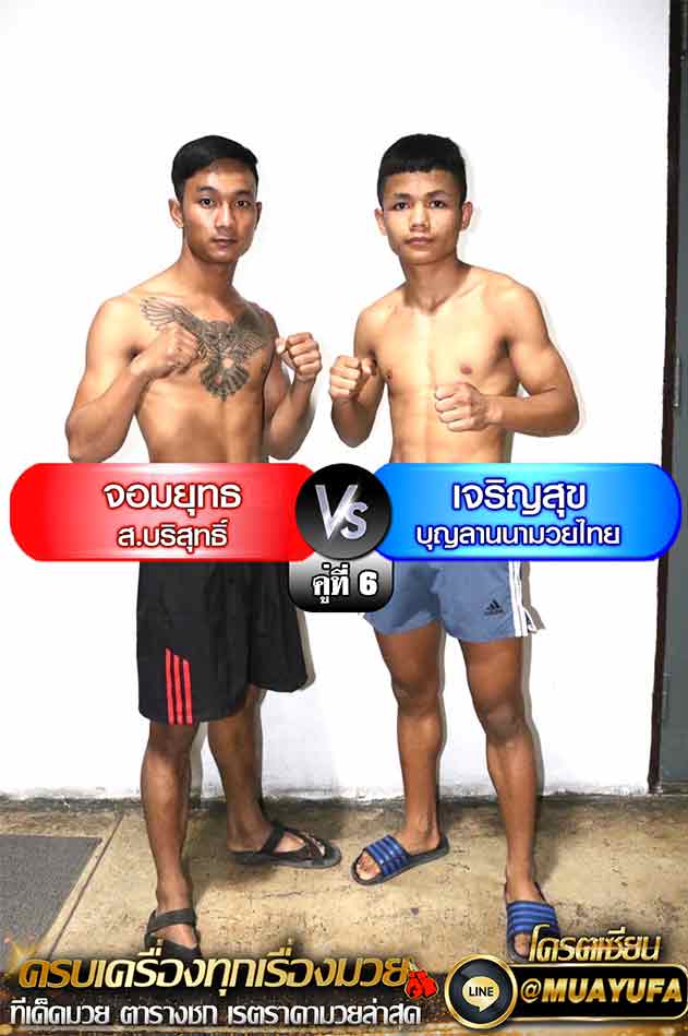 โปรแกรมการแข่งขัน