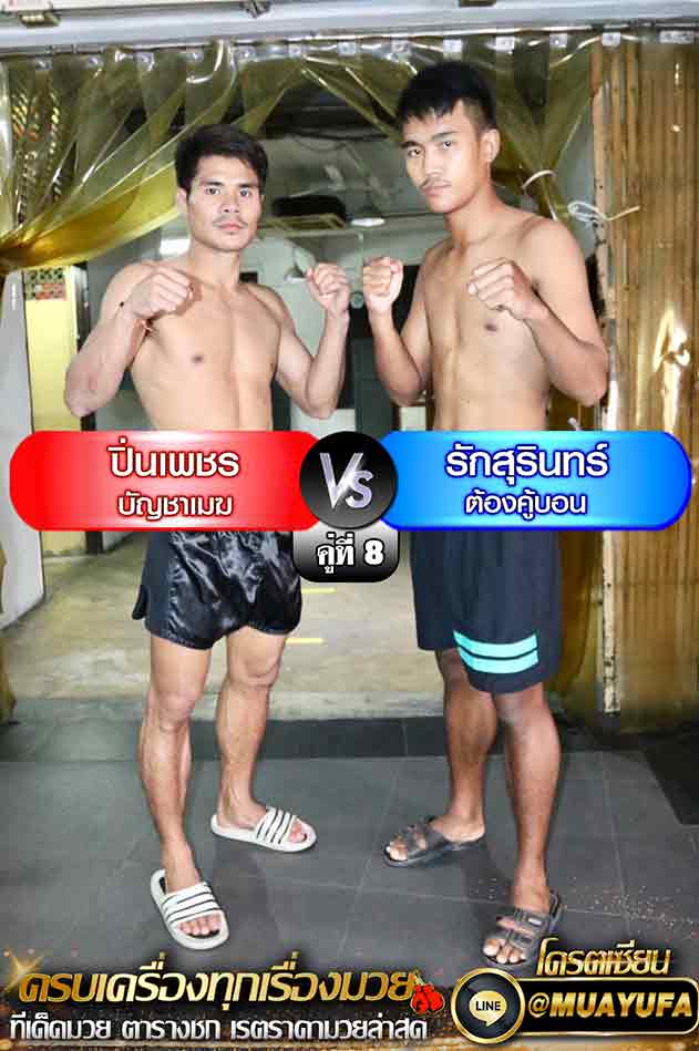 โปรแกรมการแข่งขัน