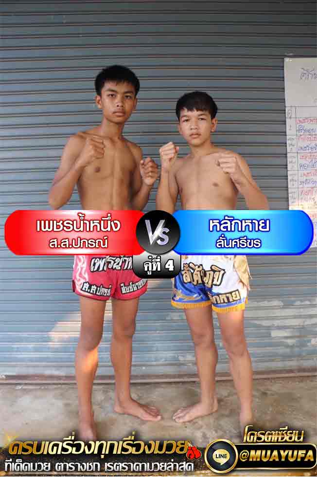 โปรแกรมการแข่งขัน