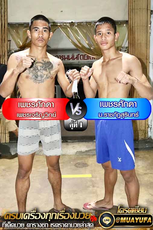 โปรแกรมการแข่งขัน
