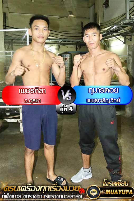 โปรแกรมการแข่งขัน